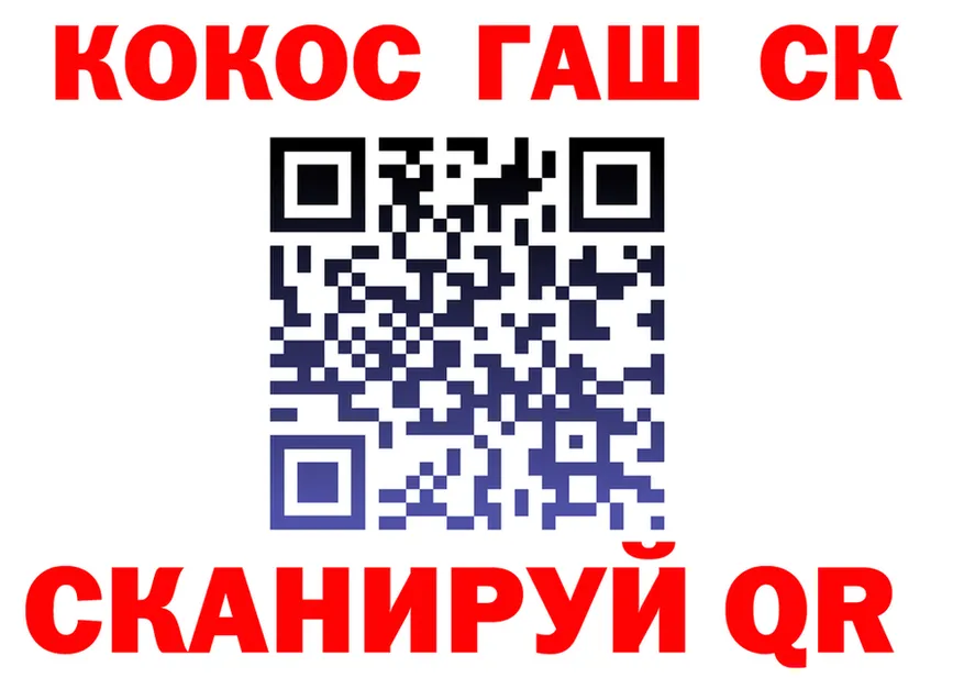 КОКАИН 98% зеркало маркетплейс KRAKEN Шахунья