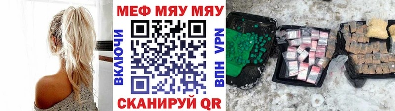 ОМГ ОМГ маркетплейс  Шахунья  МЯУ-МЯУ кристаллы 