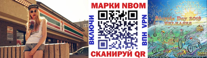Наркотические марки 1,8мг  Шахунья 