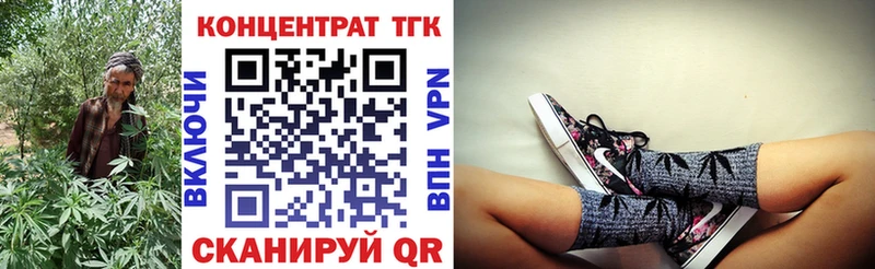 дарнет шоп  Шахунья  ТГК концентрат 